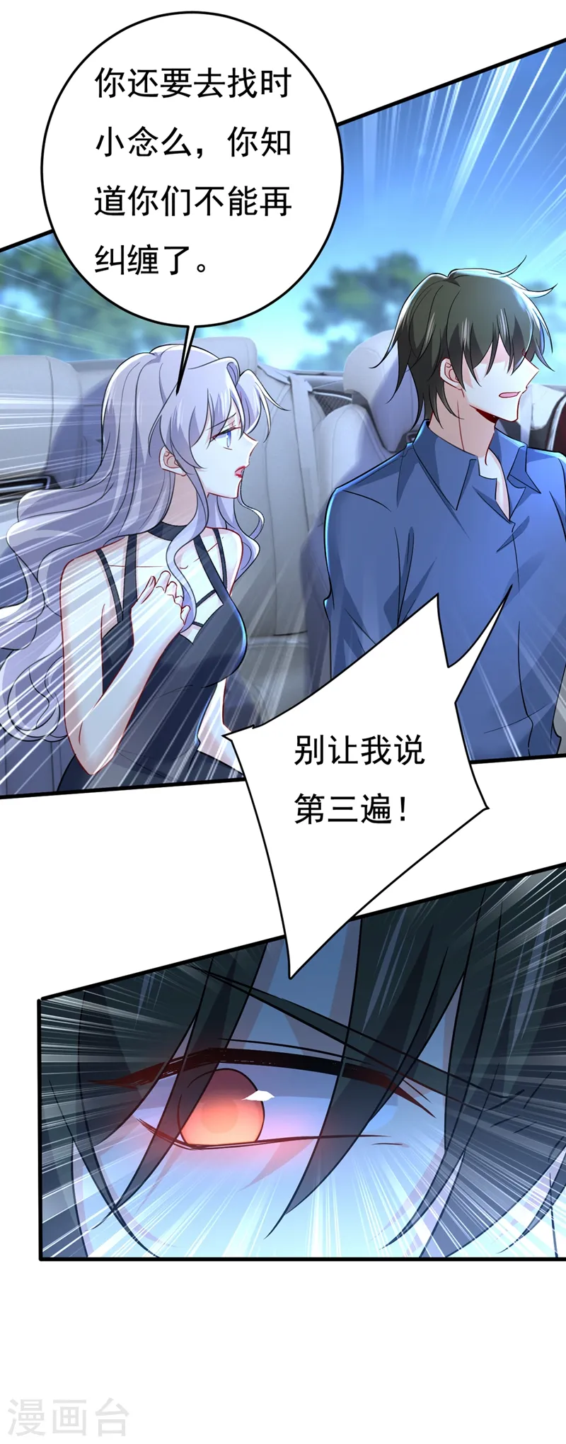 第450话 控制不住自己14