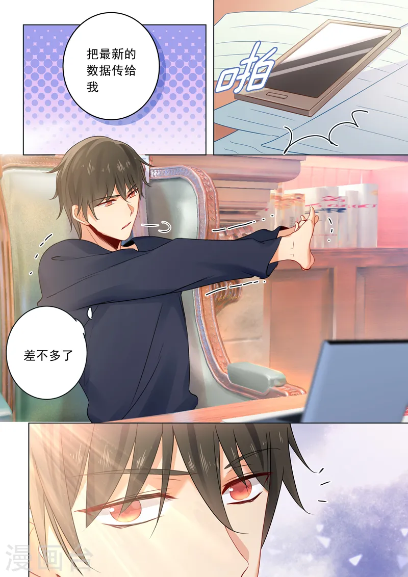 第14话 唯他吃冰激凌5