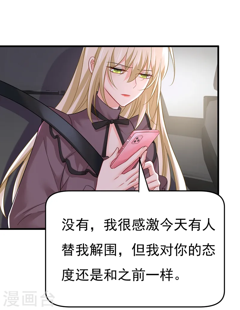 第540话 你是不是老糊涂了？5