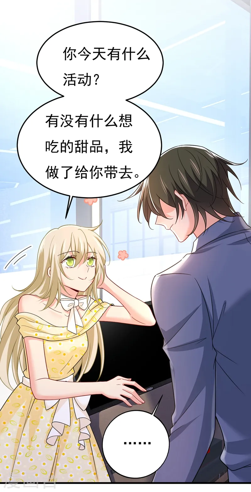 第424话 宫欧有心事？30