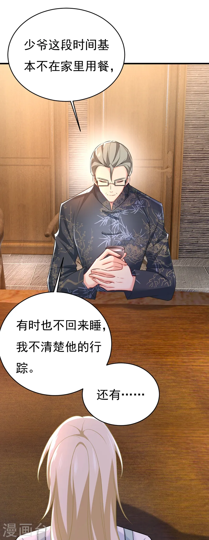 第459话 他真的在这里！7