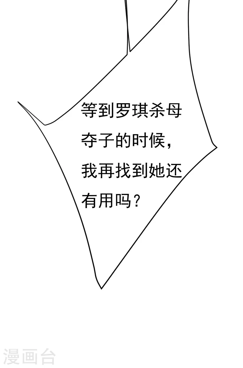 第485话 要再等几个月？！30