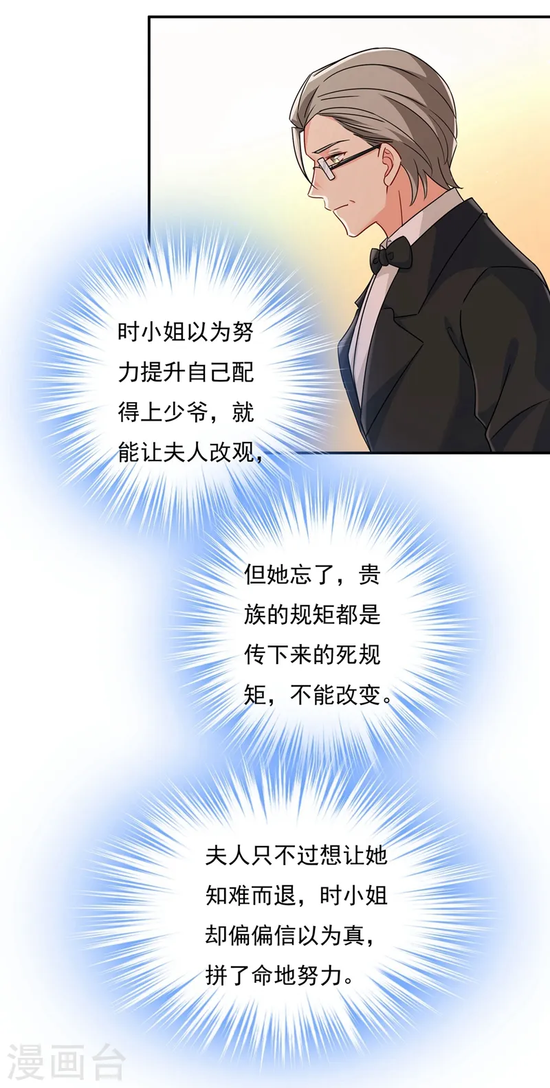 第368话 做宫欧的情人？19