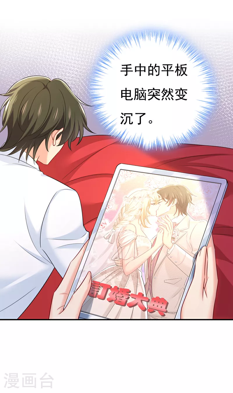 第607话 我爱你，宫欧15