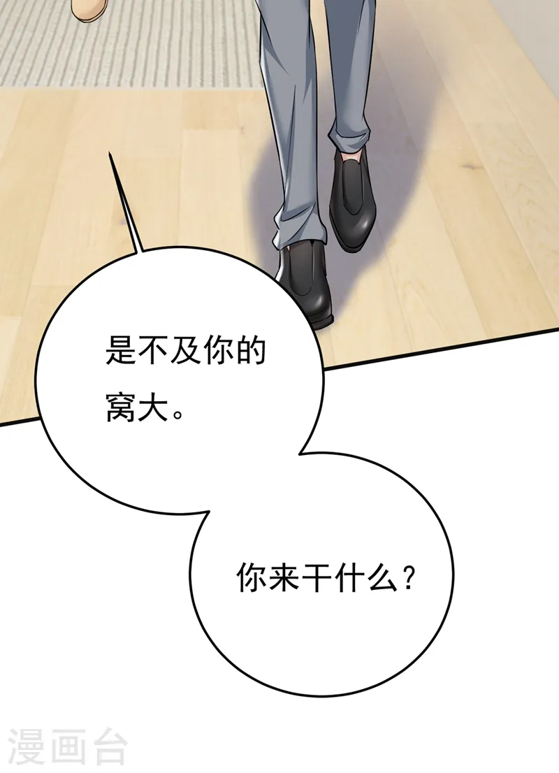 第447话 我偷吃？有证据吗4