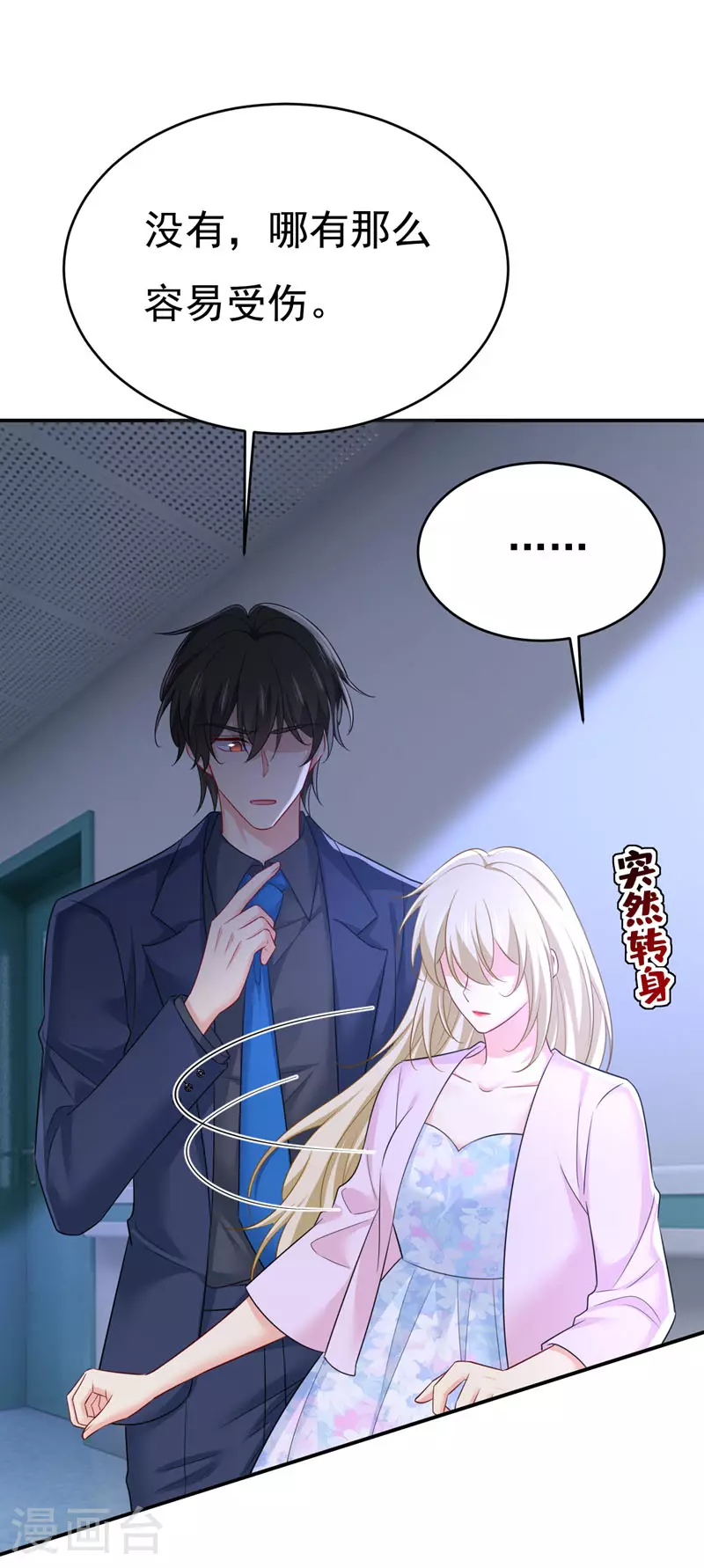 第631话 你受伤了？25