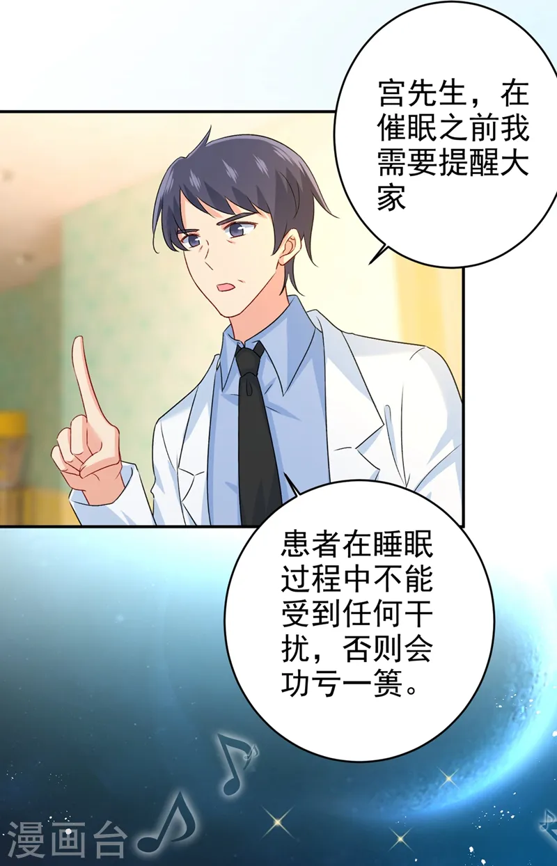 第286话 接受心理治疗23