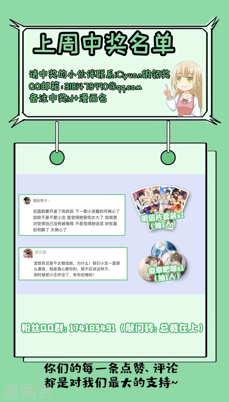 第387话 你们在说什么？28