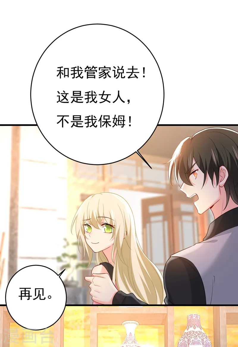 第400话 就是喜欢你！14