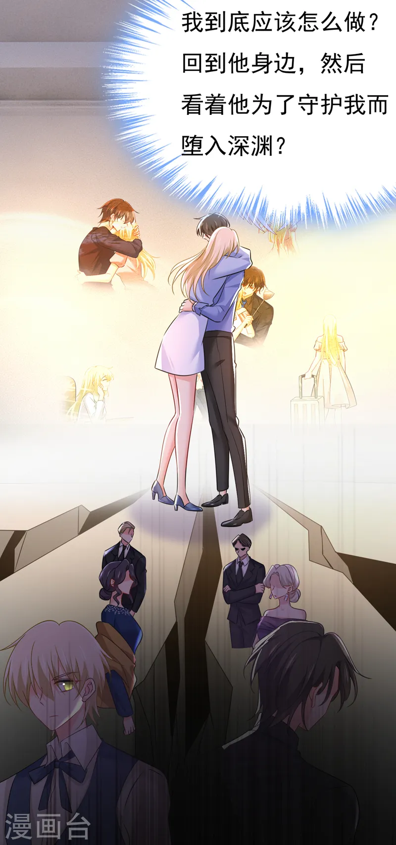第544话 你想要我是吗16