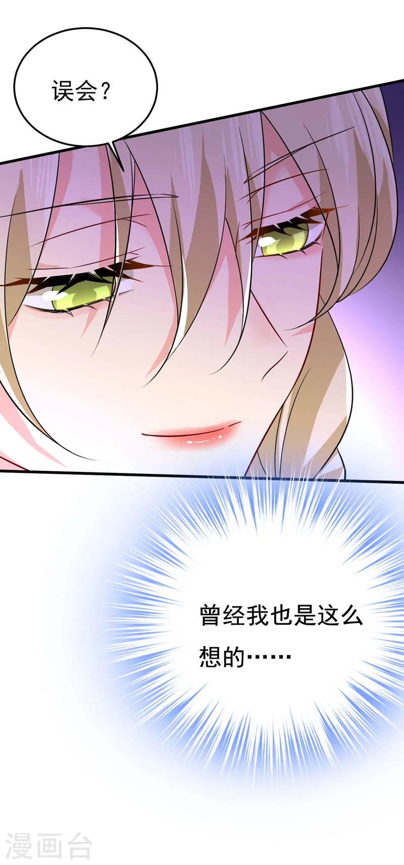 第507话 我已不是从前的我了27