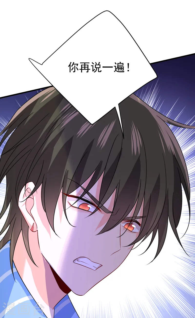 第535话 宫欧，我不爱你了24