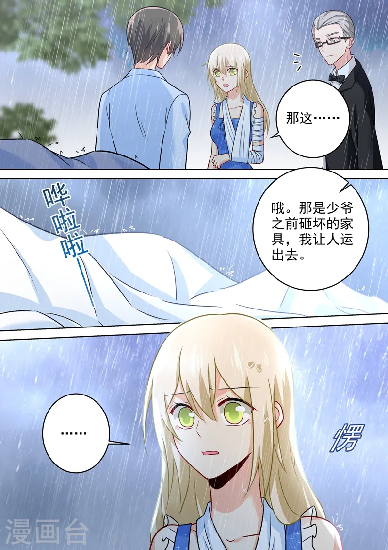 第212话 你是我宫欧认定的女人2