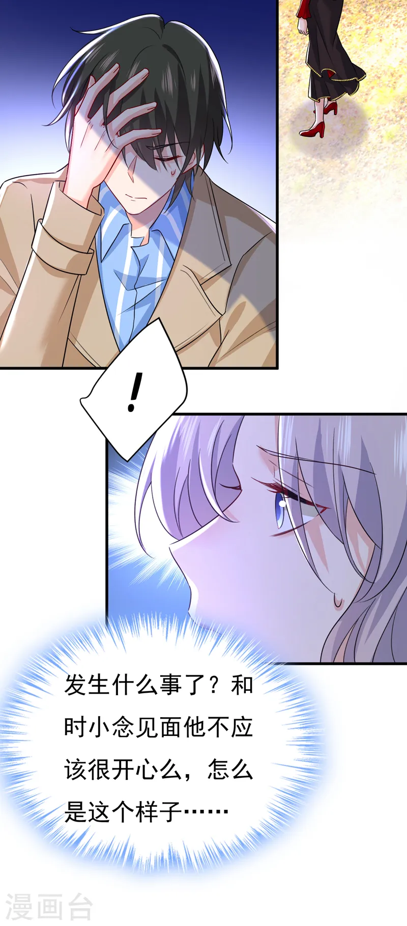第536话 你为什么不哭？18