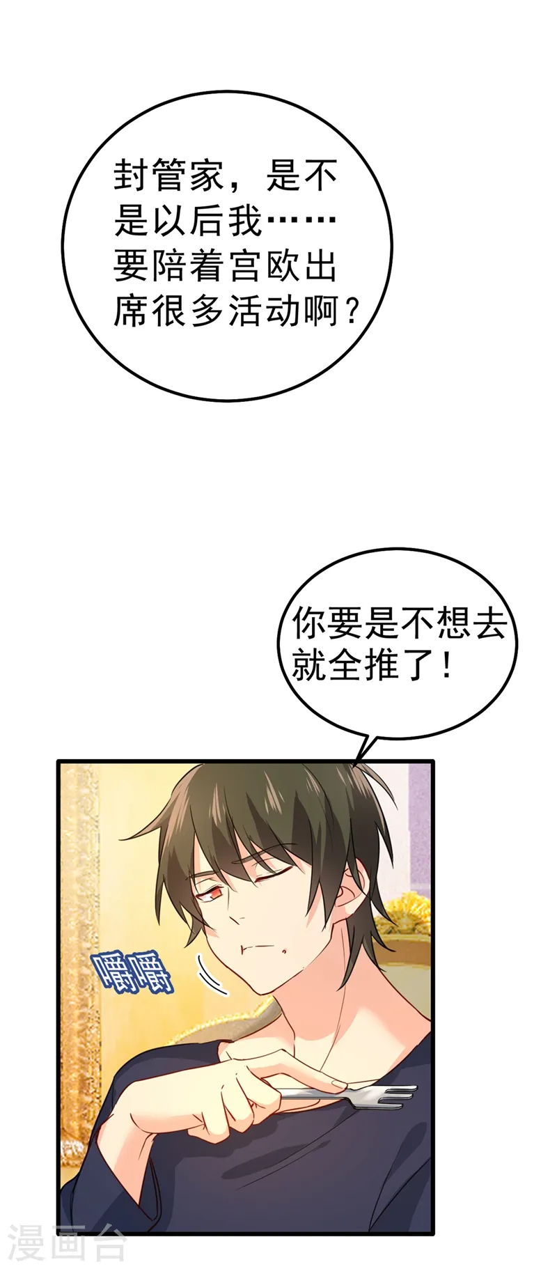 第334话 没关系，我会去的！24
