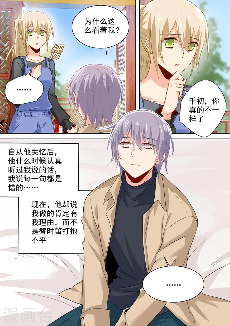 第153话 千初变得不一样了3