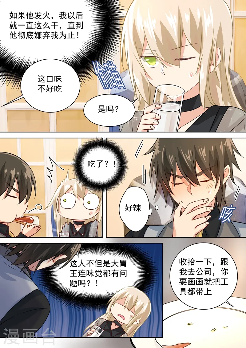 第104话 表白心意1