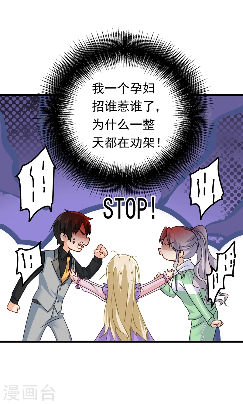 第403话 抱够了没？！15