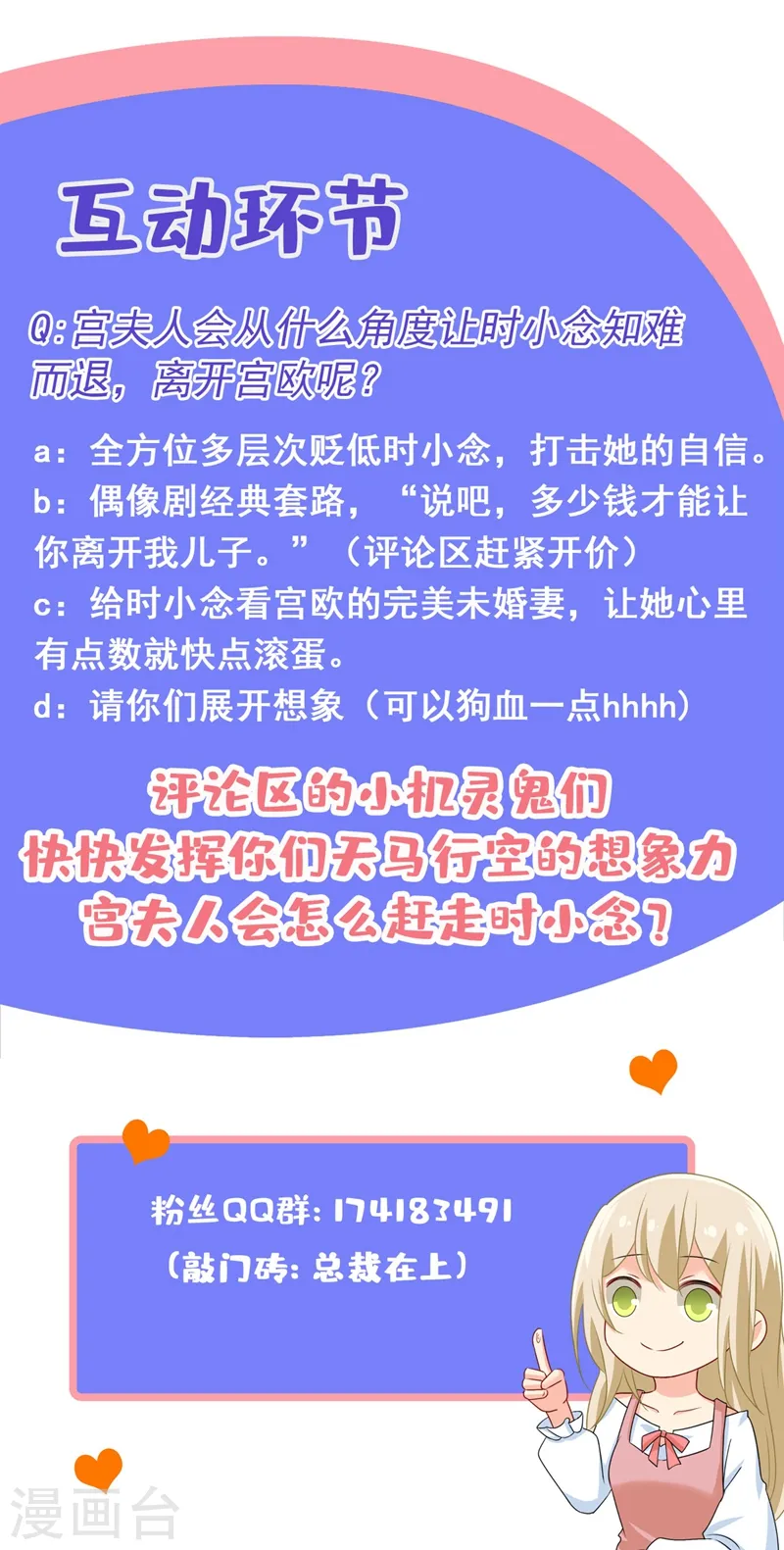 第357话 单独见你母亲37