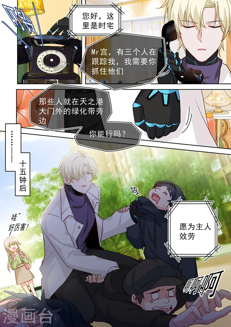 第261话 小念的反击3