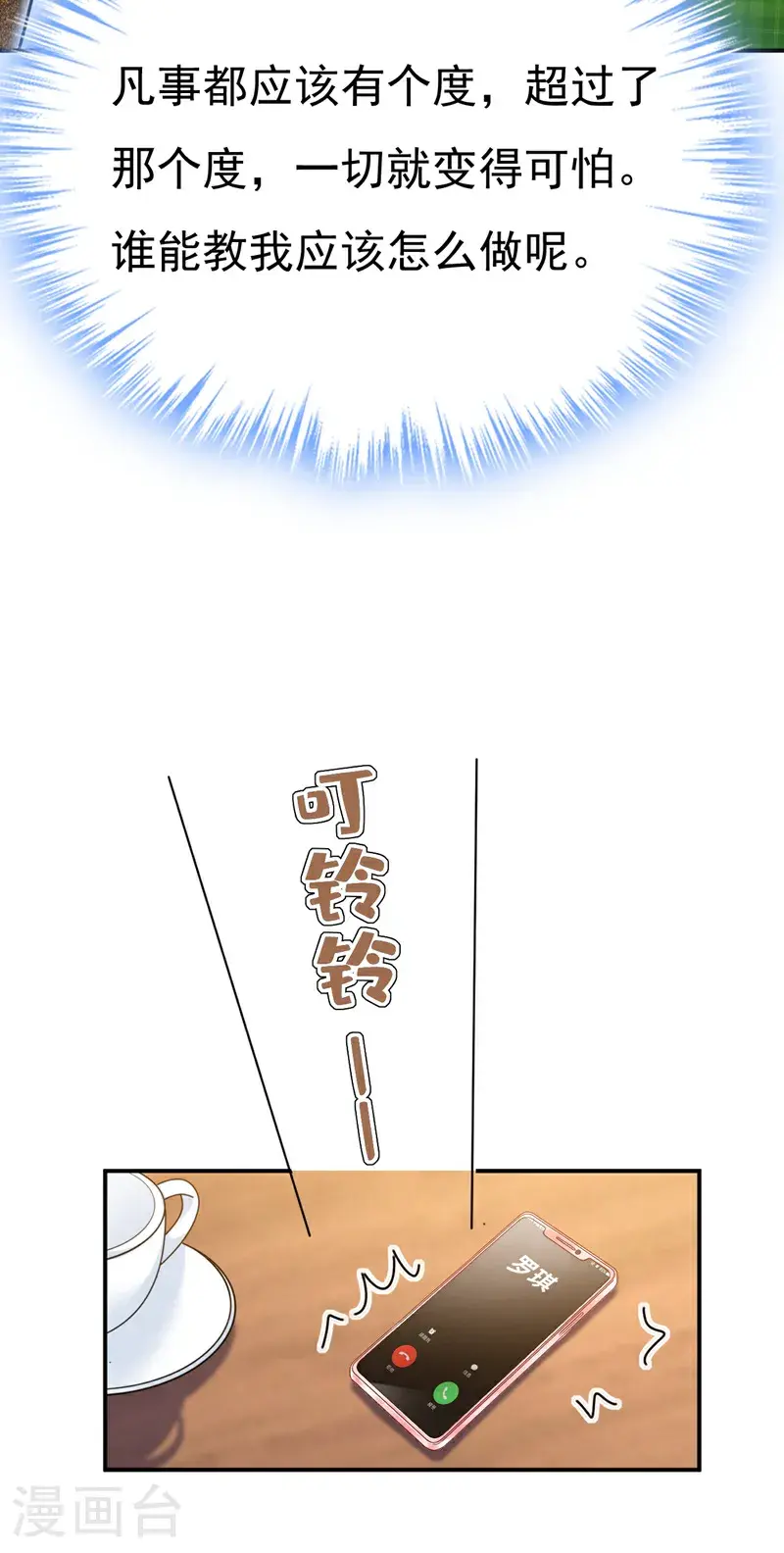 第659话 我想见Holy28
