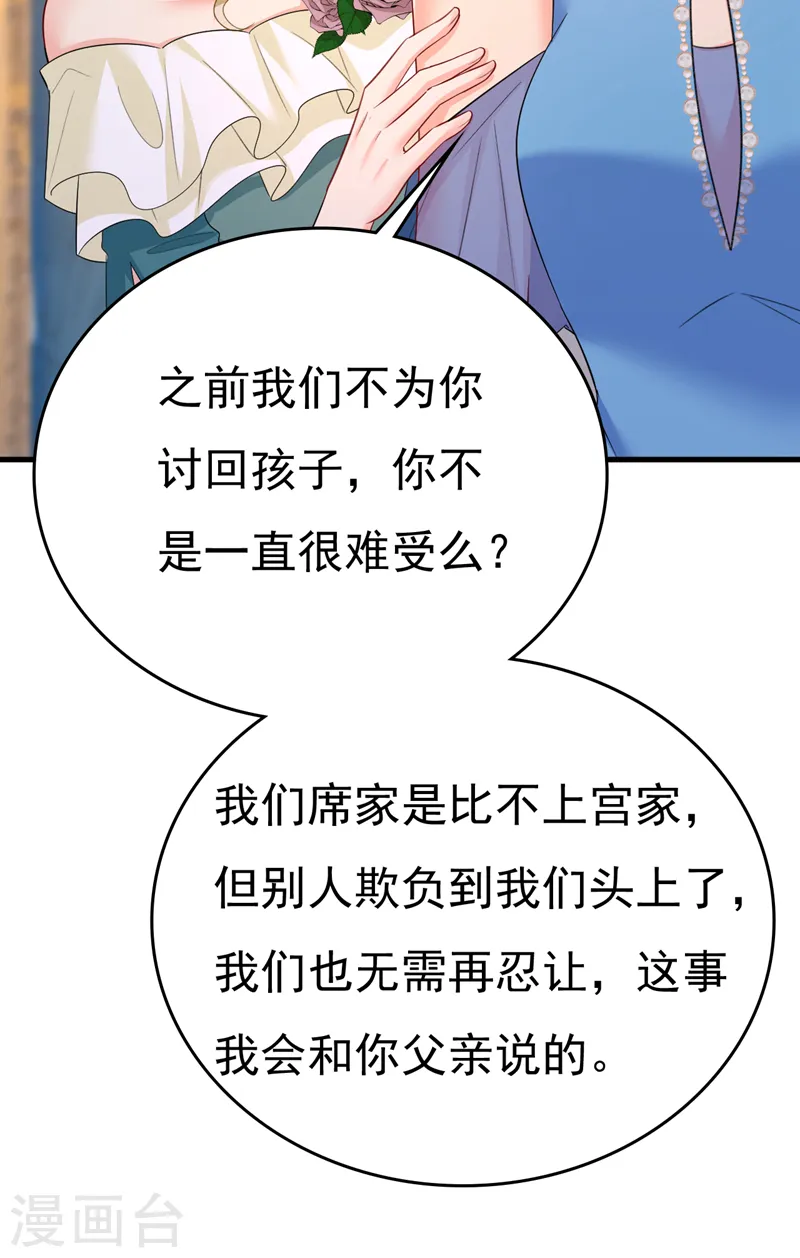 第553话 母亲，你别再说了1
