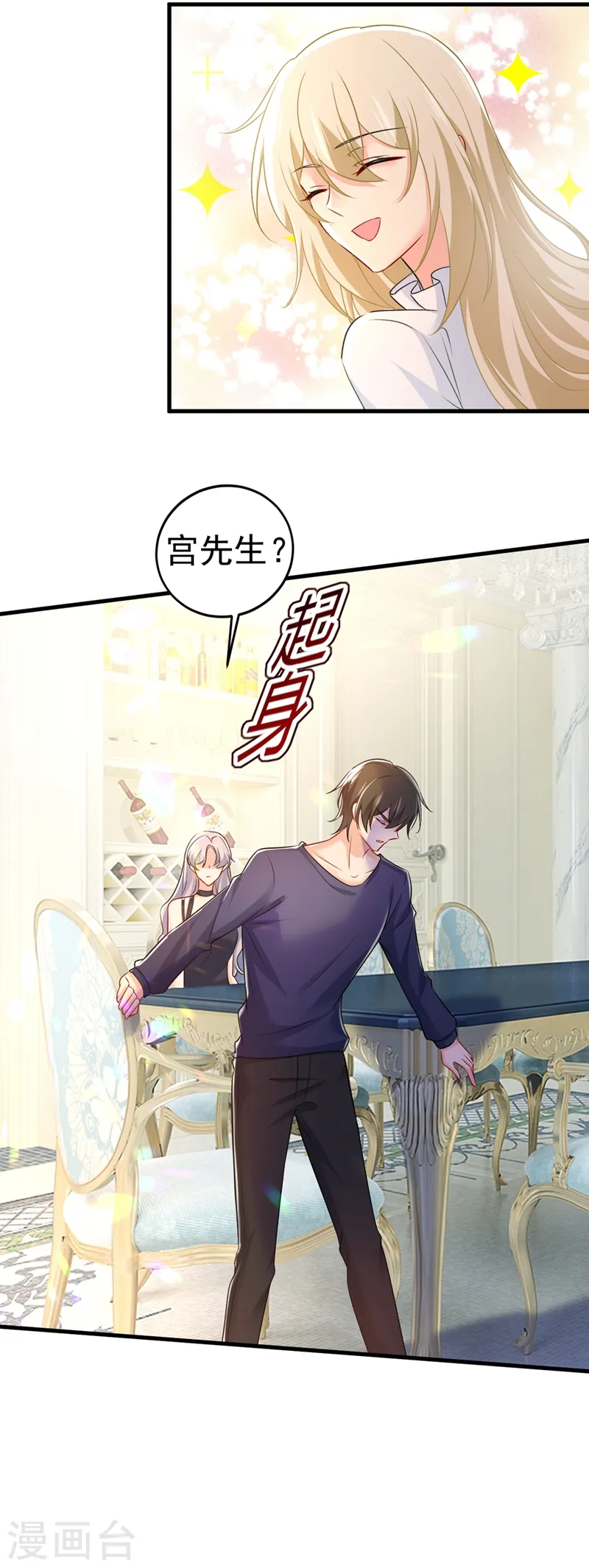 第437话 让你彻底忘了她32