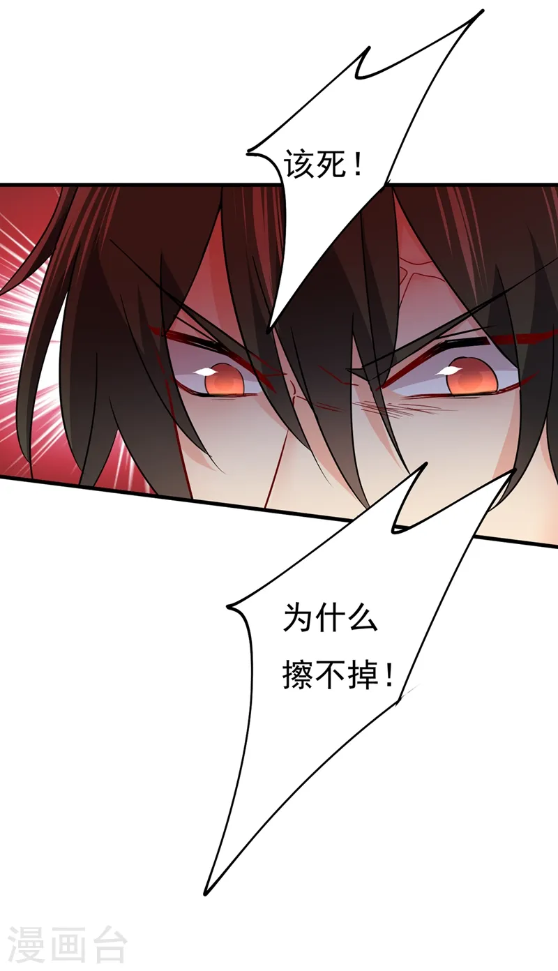 第374话 你不相信我吗？7
