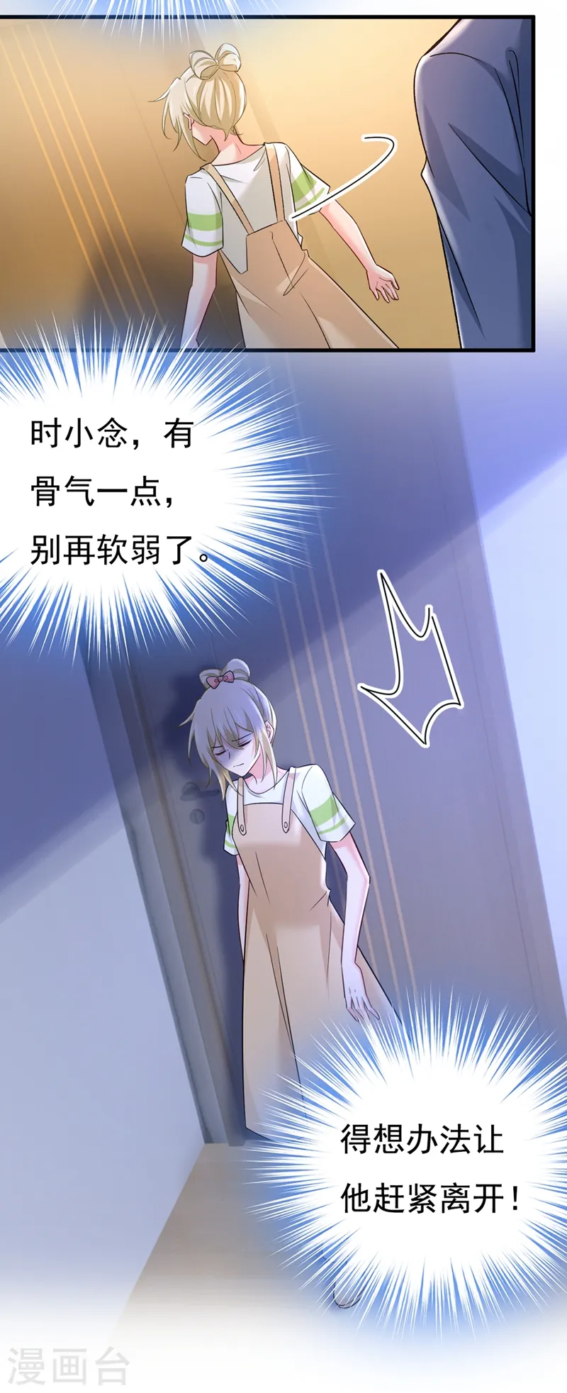第447话 我偷吃？有证据吗29