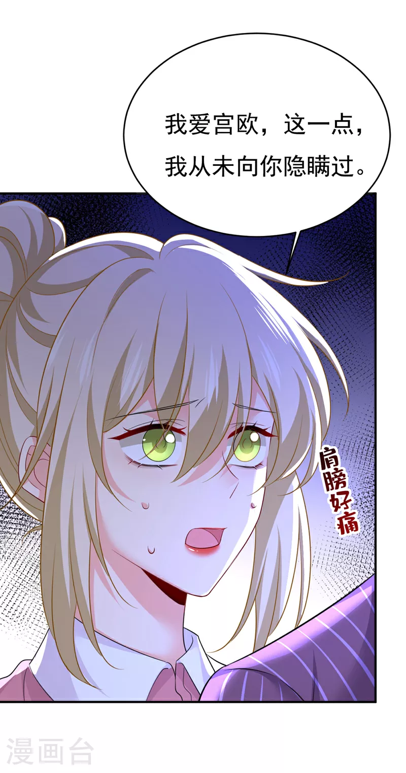 第616话 我不接受你的道歉！27