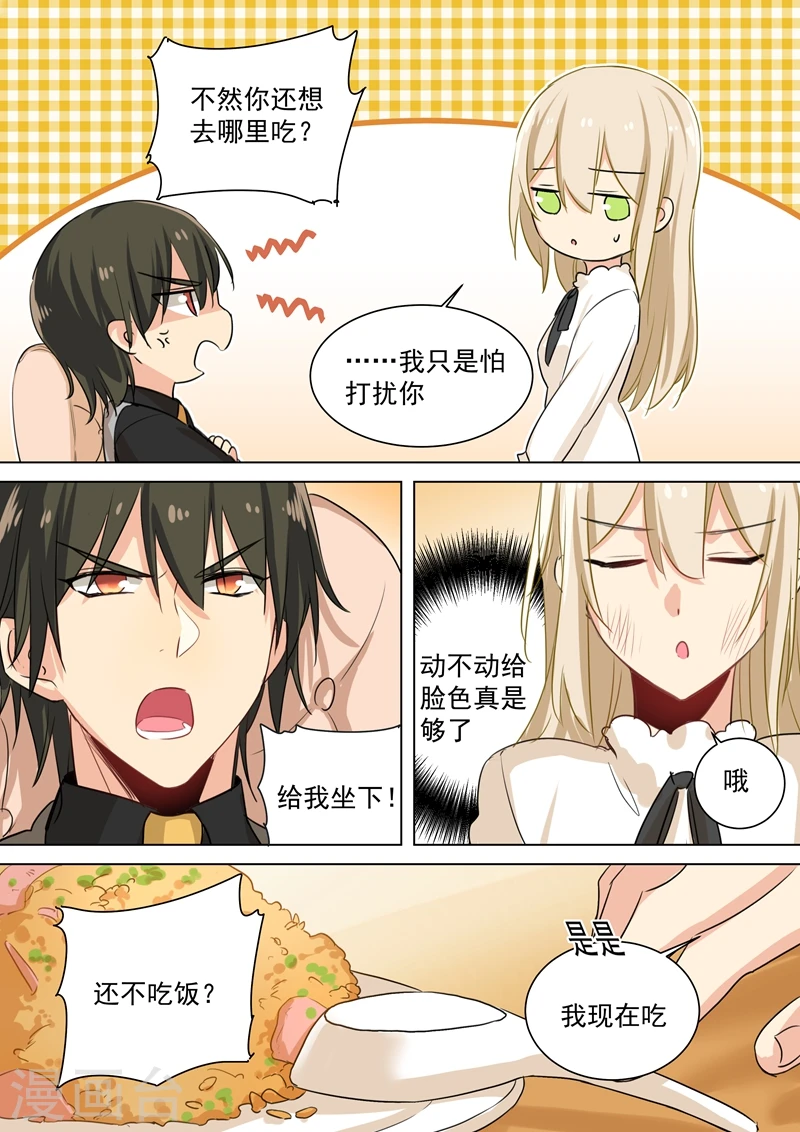 第76话 被他喂饭2