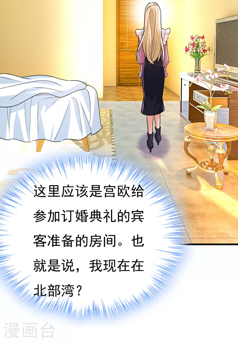 第582话 ON，欧与娜？25