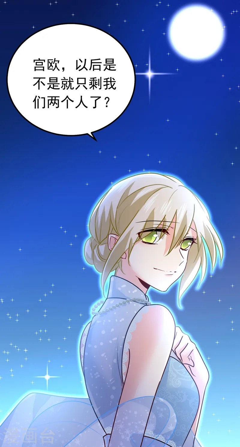 第383话 宫欧，背我回家吧25