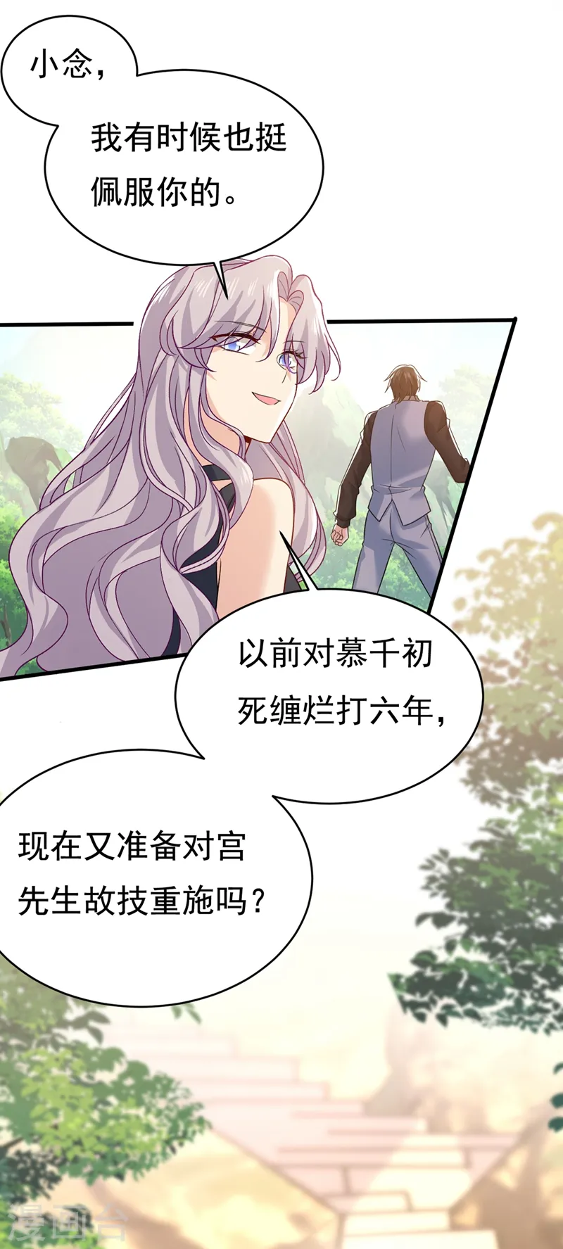第429话 你竟帮莫娜说话？！29