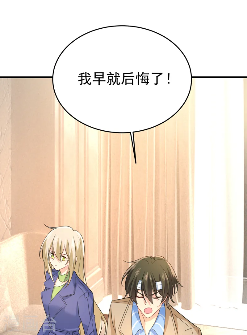 第525话 你这是什么意思？12