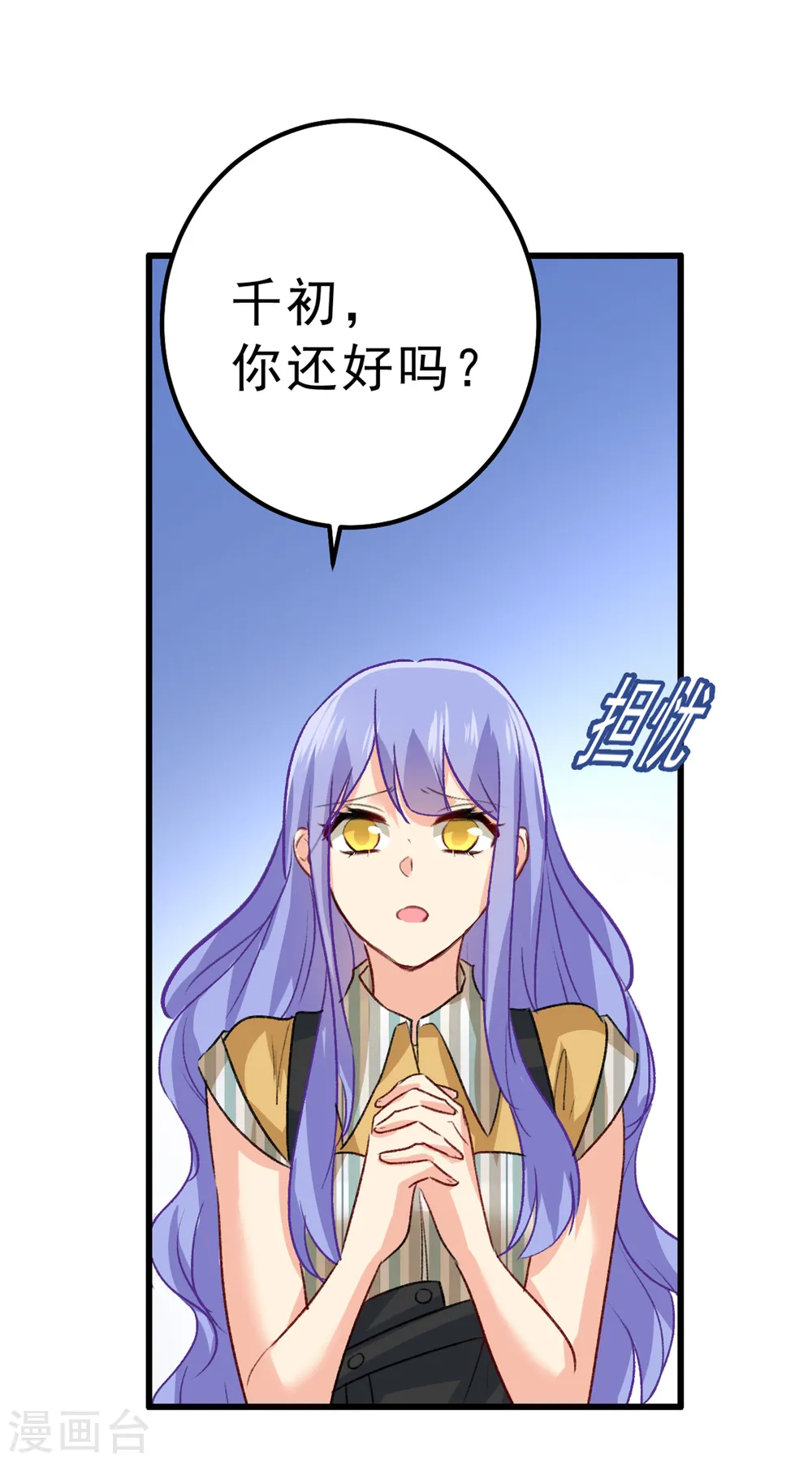 第313话 千初，我们必须要反击17