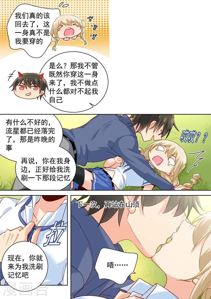 第142话 学生制服5