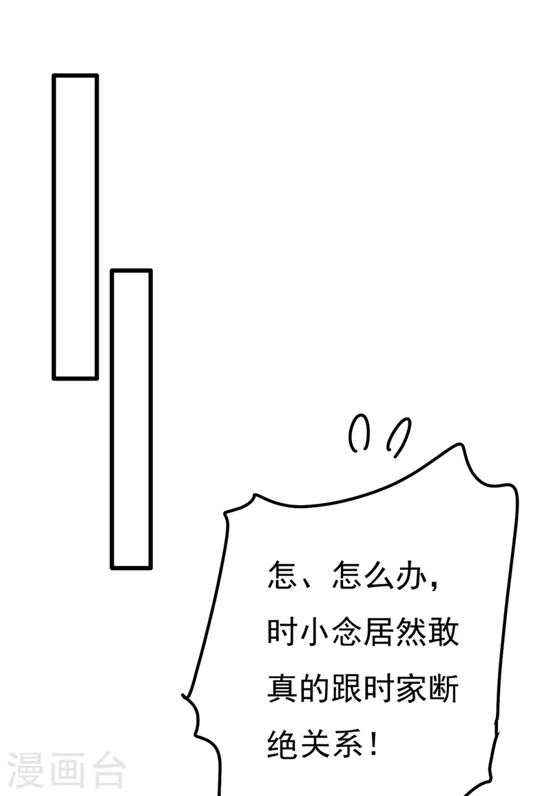 第344话 我稀罕那一个亿？！9