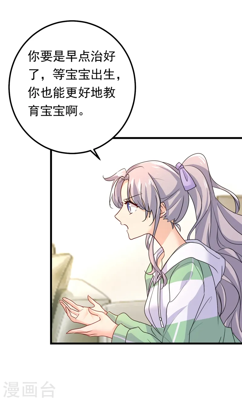 第403话 抱够了没？！23