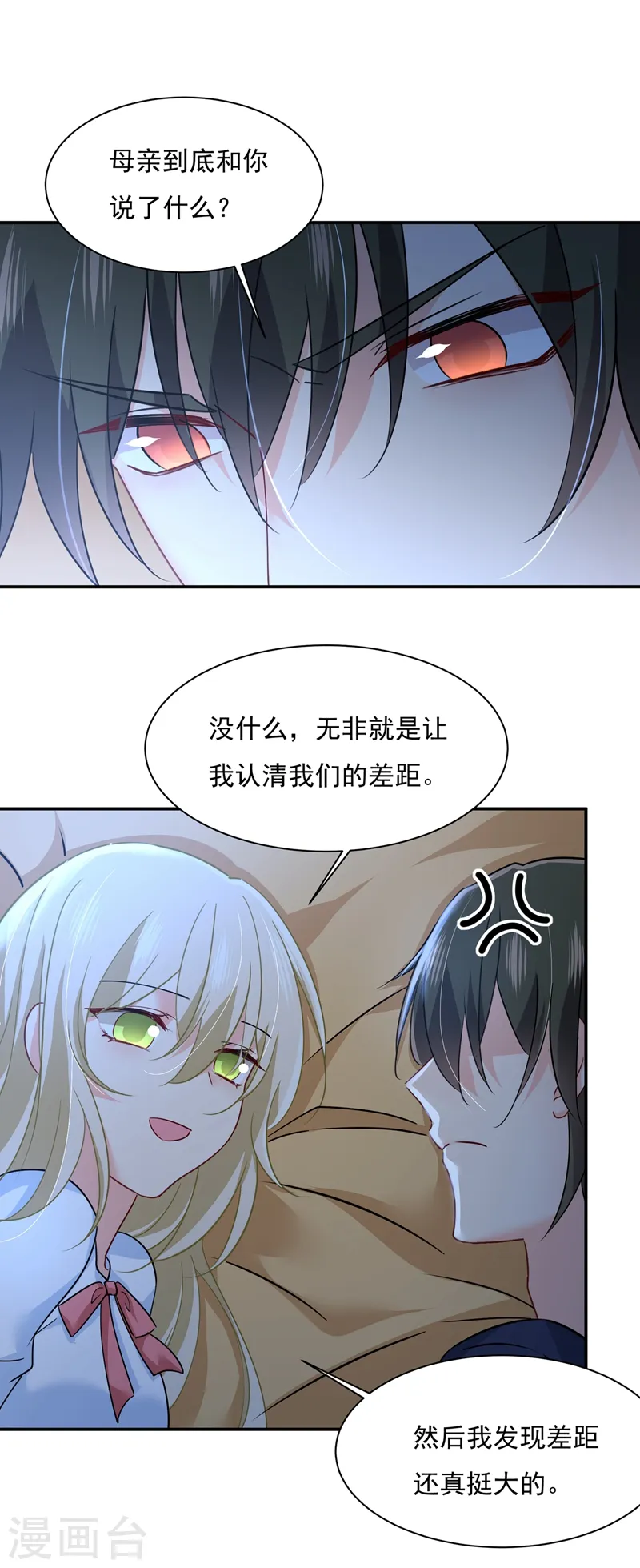 第361话 一起去看星星5