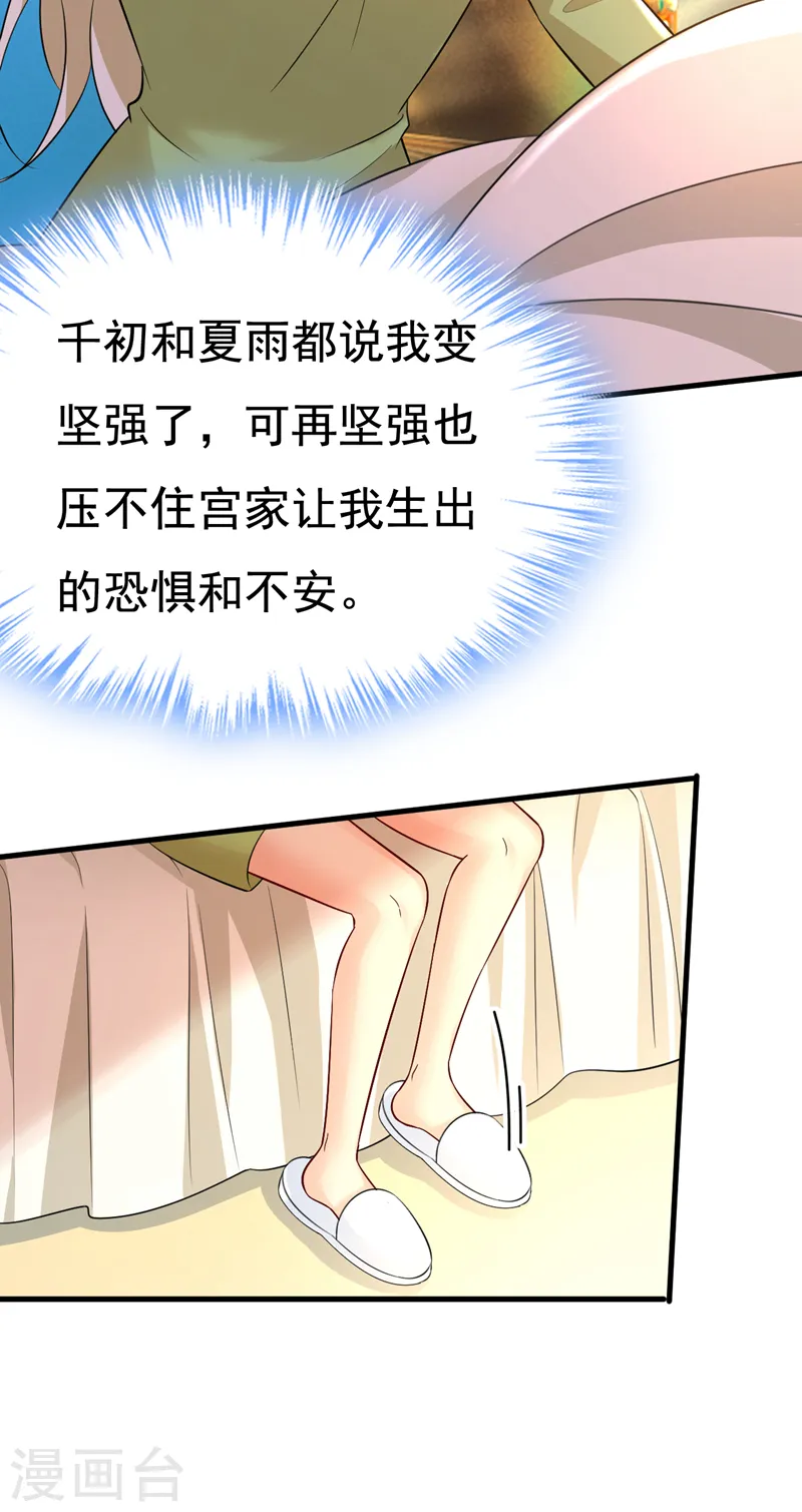 第514话 电脑被黑了？！2
