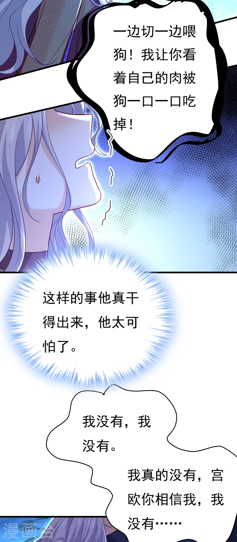 第478话 我只给你十天时间7