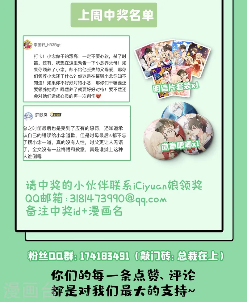 第383话 宫欧，背我回家吧37