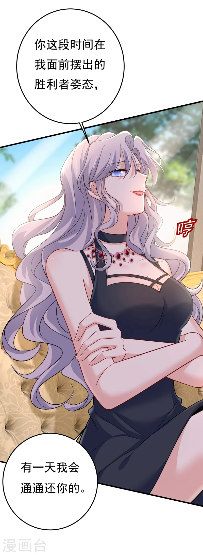 第423话 宫欧和我求婚了28