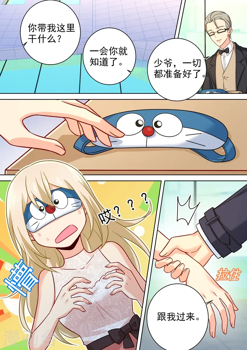 第232话 送她机器人当礼物2
