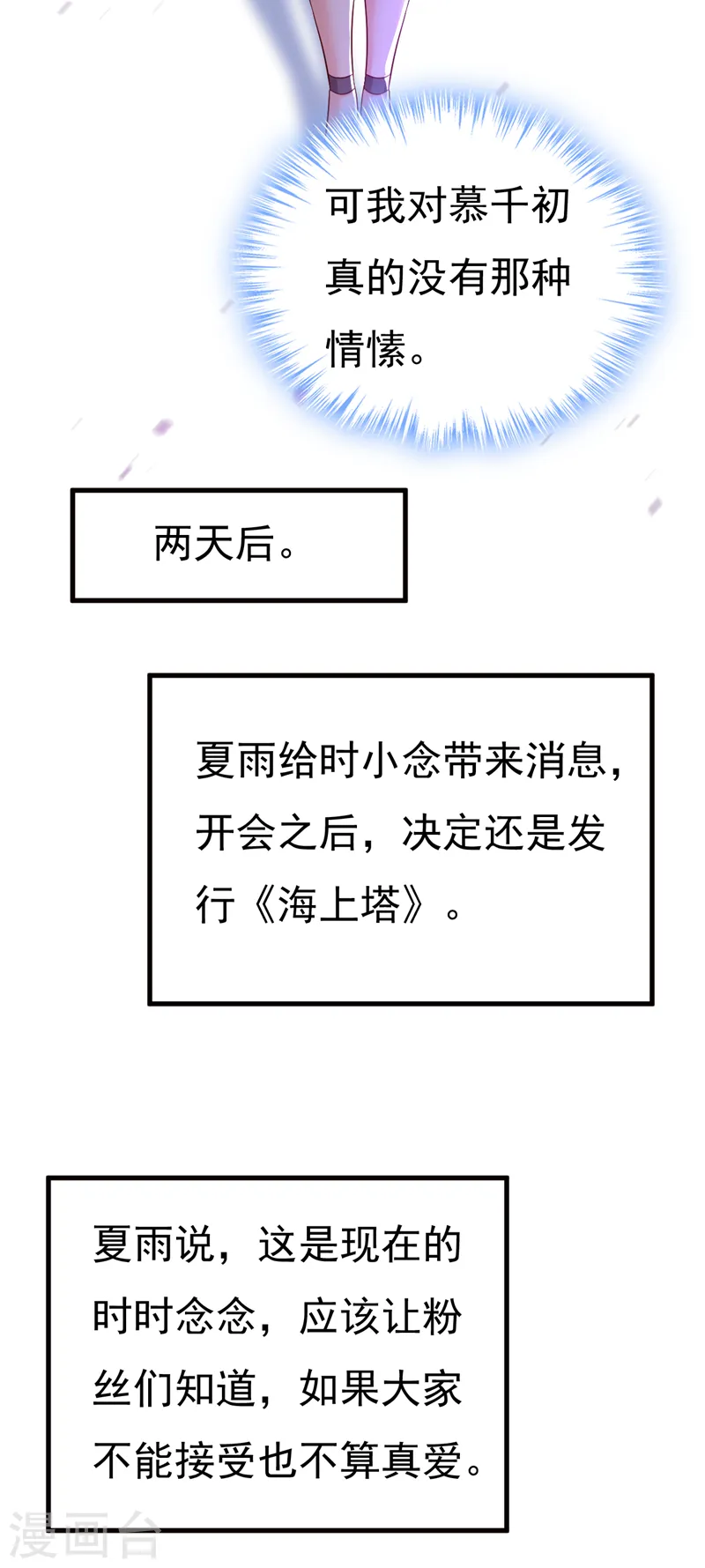 第531话 我不要喝水！32
