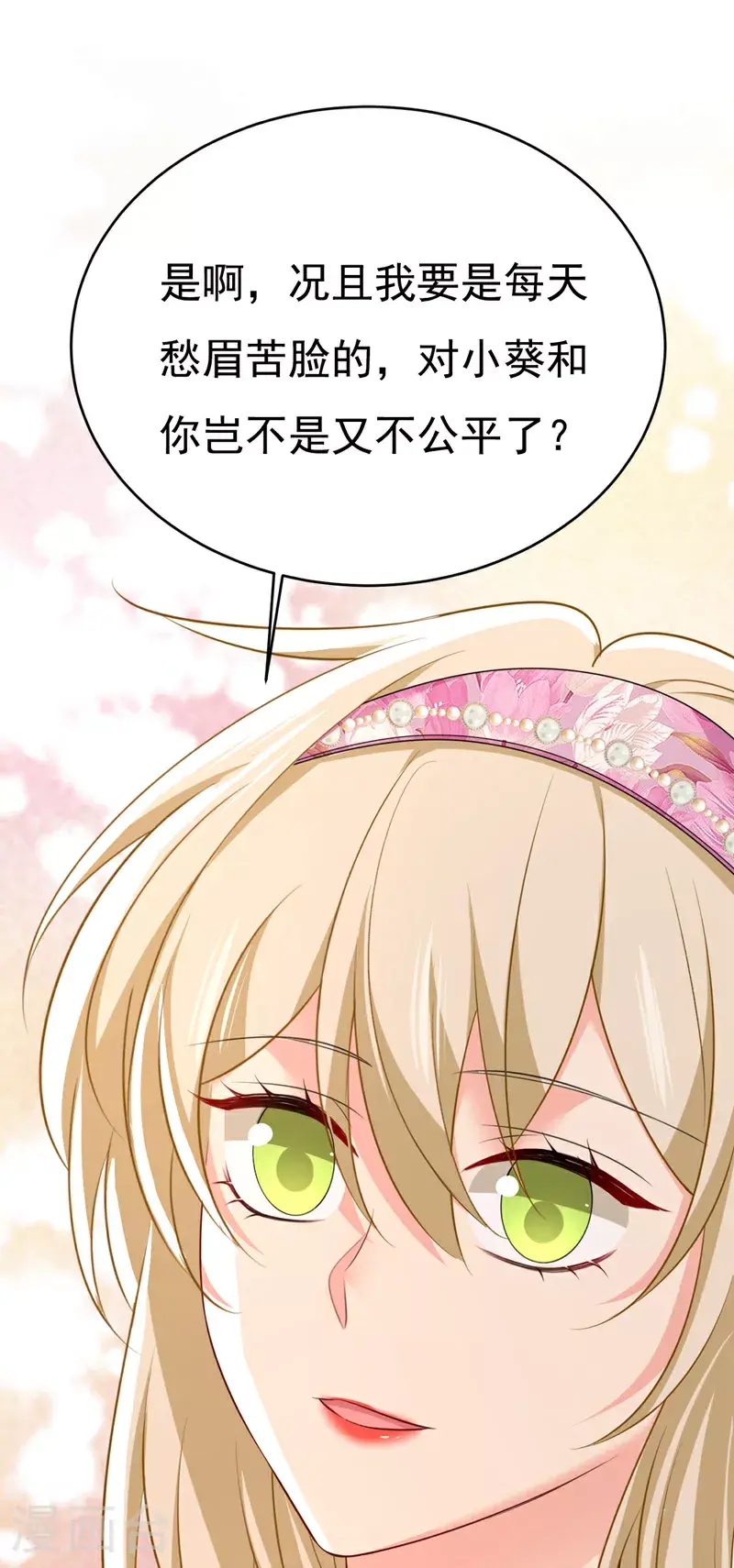 第639话 宫欧，我想通了12