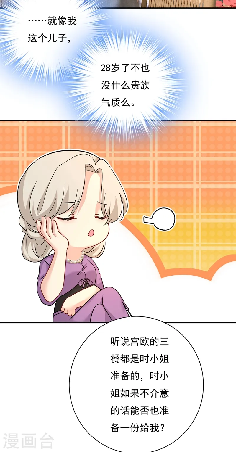 第364话 你不陪我，我怎么办4
