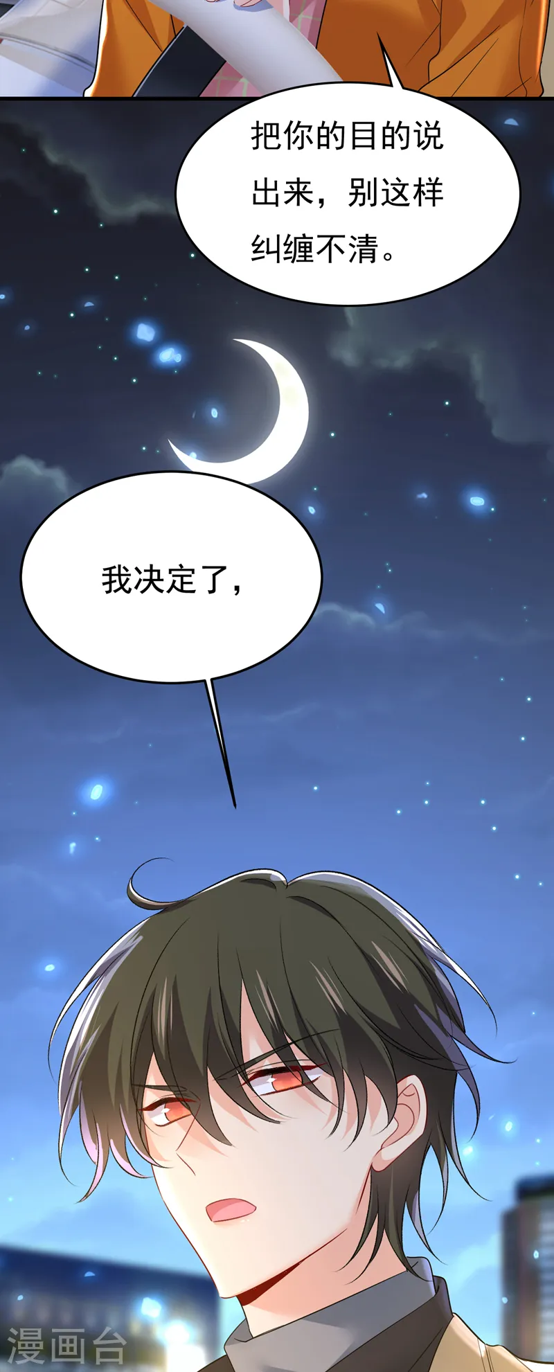 第516话 这是你逼我的！10