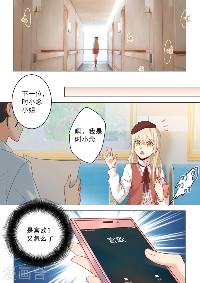 第35话 他和她的喜帖7